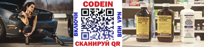 это телеграм  кракен как зайти  Кодеиновый сироп Lean Purple Drank  Магнитогорск  купить  