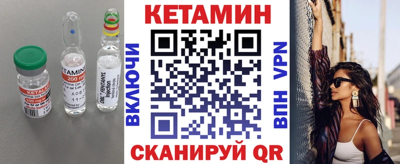 КЕТАМИН ketamine  даркнет сайт  Магнитогорск 