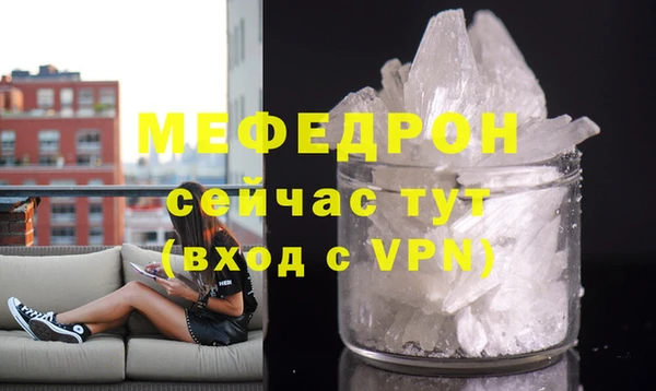 мефедрон Абаза