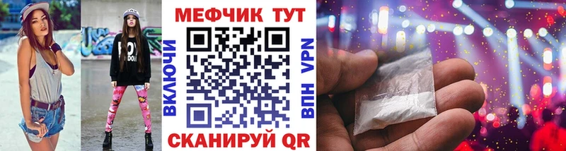 МЕФ 4 MMC  Магнитогорск 