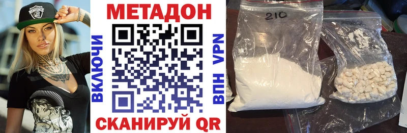 darknet Telegram  Магнитогорск  Метадон VHQ 