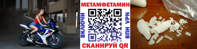 Метамфетамин витя  где купить наркоту  Магнитогорск 